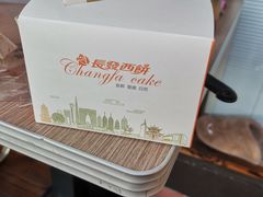 -长发西饼(相城店)