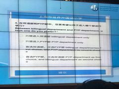 -上海市世外小学