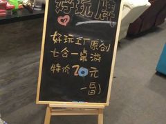 -谐音梗主机电玩·桌游·剧本团建轰趴馆(泛海名人店)
