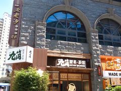 -螃蟹岬(地铁站)