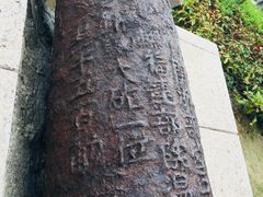 -船政文化景区-罗星塔公园