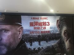 等候区-博纳国际影城(合肥银泰中心店)