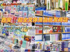 -西北轻工批发市场