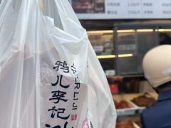 -清真·鸦儿李记·小馆(后海店)