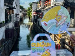 -百年同和·江南点心院(山塘街店)