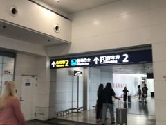 -上海浦东国际机场-T2航站楼