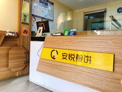 -安悦煎饼(河北店)