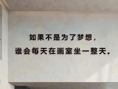 -不胜寒画室·专业美术艺考(浦东校区)