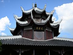 -文昌阁