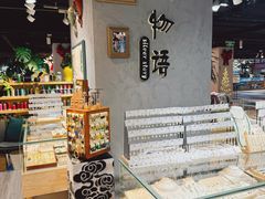 -华威约饭街