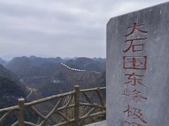 -百色大石围天坑群