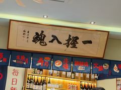 -鮨桐日本料理(望京店)