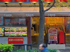-罗妈砂锅(四川成都奎星楼店)
