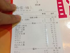 账单-蜀辣居鲜货老火锅(红牌楼店)