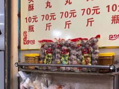 -福合埕牛肉丸(福平路店)