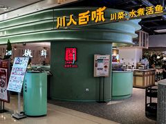 -皇城恒隆广场