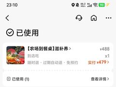 -番食园鲜食火锅(高新店)
