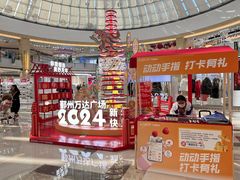 -宁波鄞州万达广场