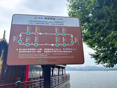 -西湖游船