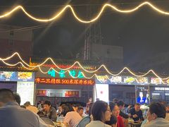 -清真·馬坡二旦烧烤(人生一串拍摄店)