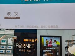 -福奈特洗衣洗鞋(博山路旭辉店)