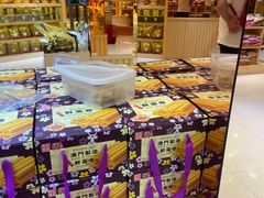 -钜记手信(兴华楼店)