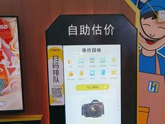 -爱回收(世纪联华浦电店)
