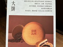 -嘉华鲜花饼·现烤(昆明老街店)