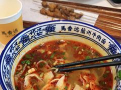 -馬香远蘭州牛肉面(武汉群星城首店)