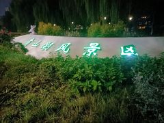 -南昌青山湖风景区