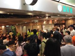 -添好运点心专门店(中环IFC店)