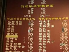 菜单-华兴街煎蛋面(总店)