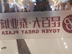 -昆百大泰业城
