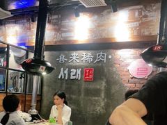 -喜来稀肉(虹泉路店)