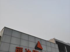 -丽达购物中心(崂山店)