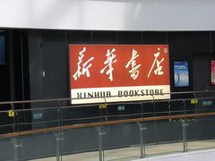 -城市传媒广场