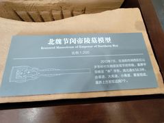 -洛阳古墓博物馆