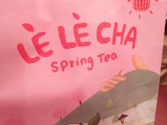-LELECHA乐乐茶(上海五角场万达广场店)