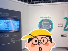 -磁浮交通科技馆