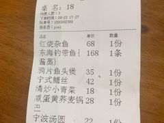 -涌觅名灶·本地海鲜宁波菜(财富广场店)