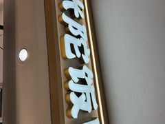 -米陀饭团(中华广场店)