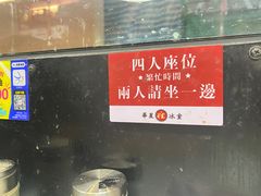 -華人 華星冰室(氹仔 店)