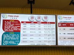 -三锐体育游泳中心