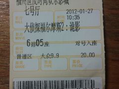 电影票-万达影城(福州世茂广场店)