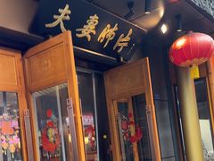 -夫妻肺片·老字号