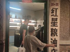 门面-和平菓局(王府井店)