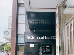 -瑞幸咖啡(东亚望京中心店)