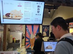 -粉粉乐鲷鱼烧(美罗城店)