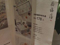 -松鹤楼(山塘街店)