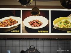 -老城味道·传统天津菜(杨柳青店)